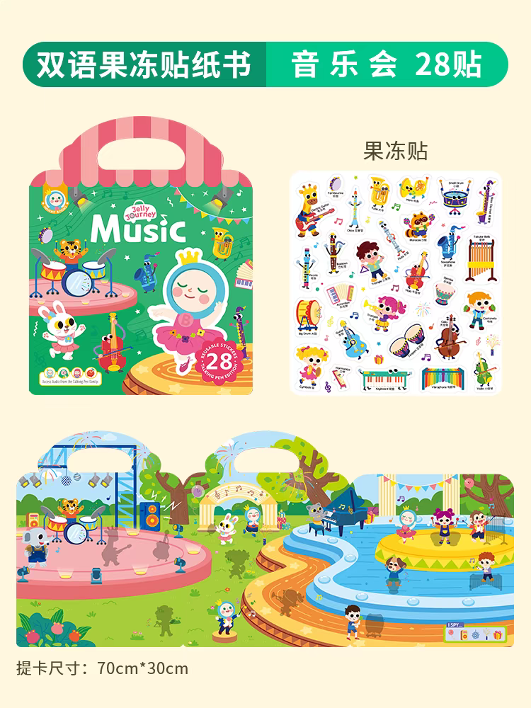 Alilo Jelly Journey Sticker Book - Assorted Designs